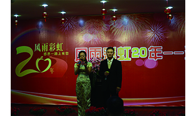 虹潤(rùn)公司《風(fēng)雨彩虹二十年》企業(yè)文化演講比賽圓滿(mǎn)落幕