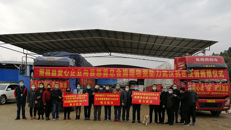 抗擊疫情，順昌縣慈善總會(huì)在行動(dòng)