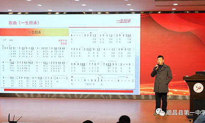 風雨彩虹 潤物無聲—公司董事長林善平應邀在順昌一中舉辦《一生擔承，人間大愛》專題講座